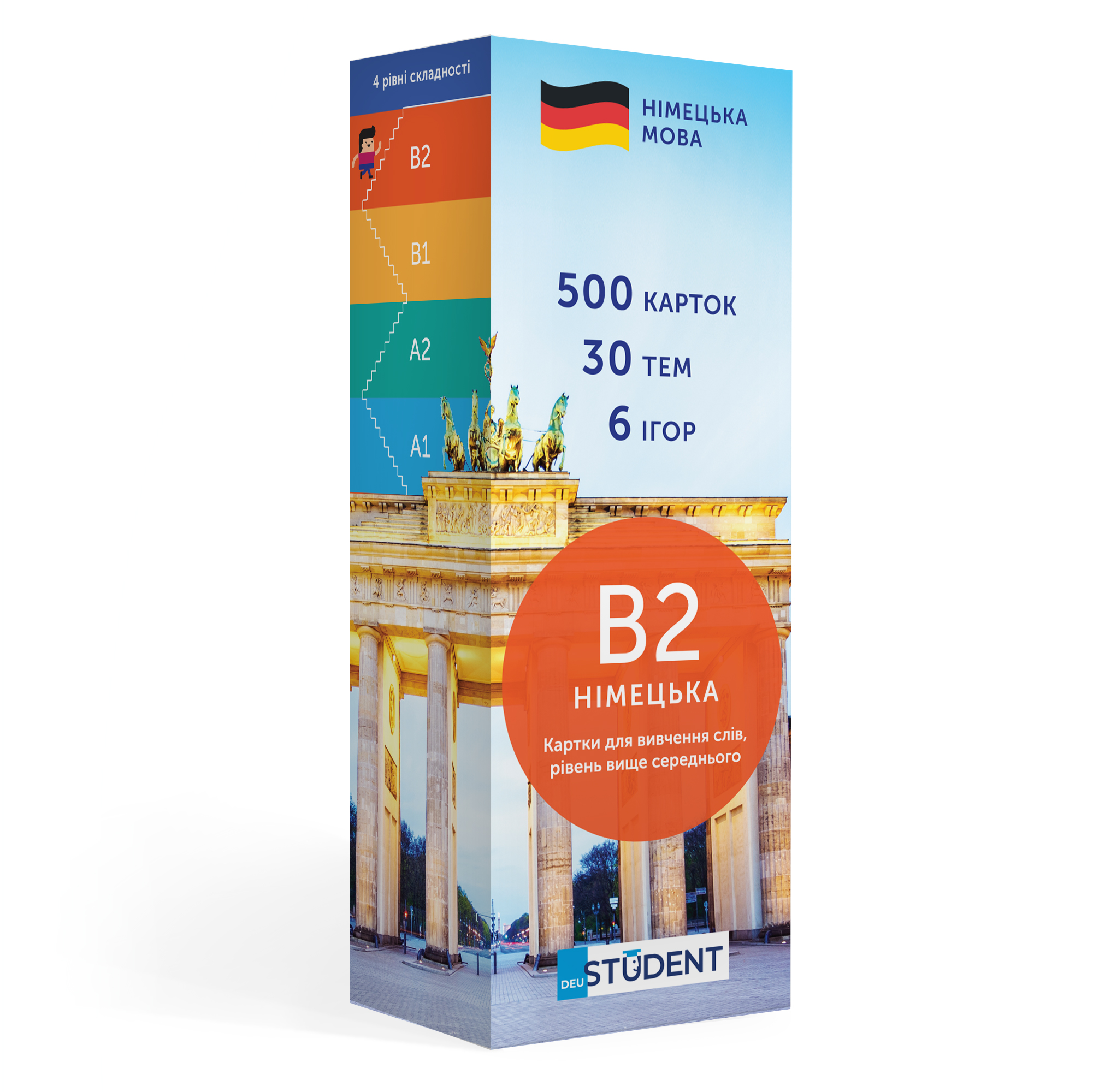 Картки для вивчення німецької - рівень B2–вище середнього