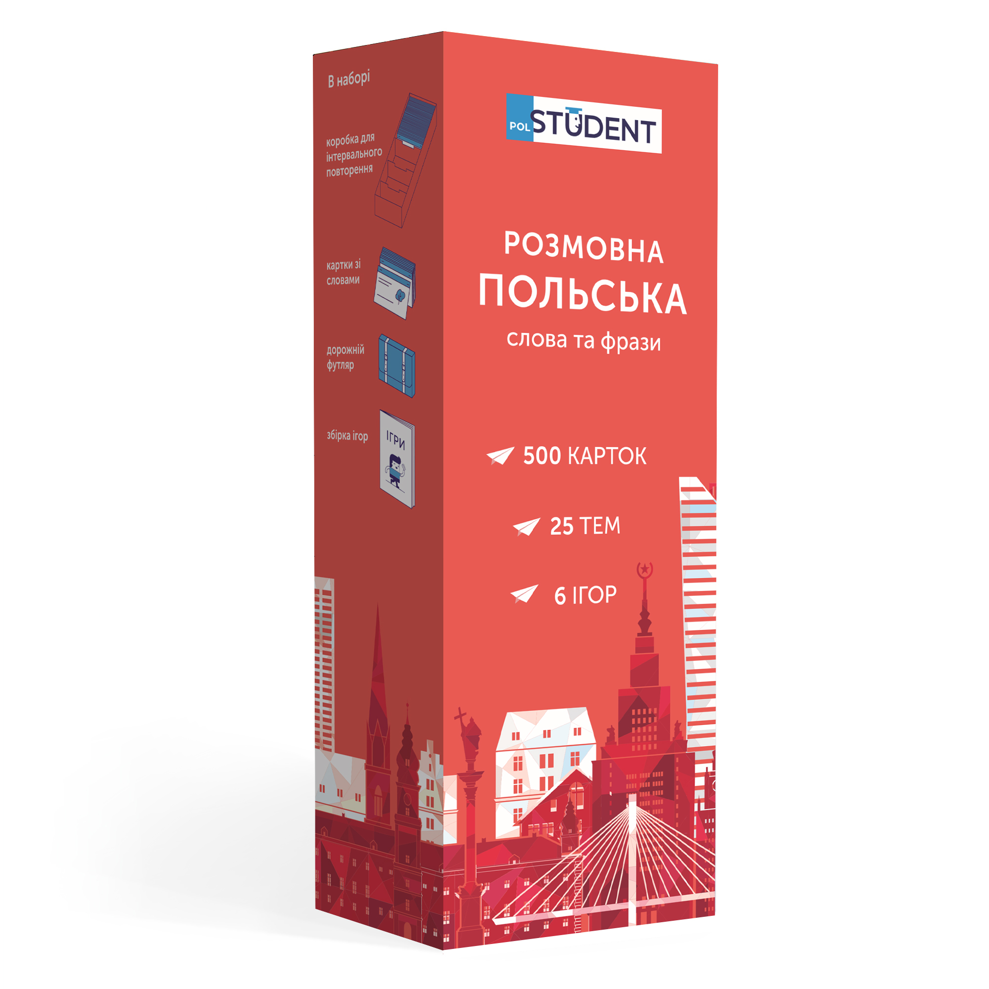 Картки для вивчення польської мови