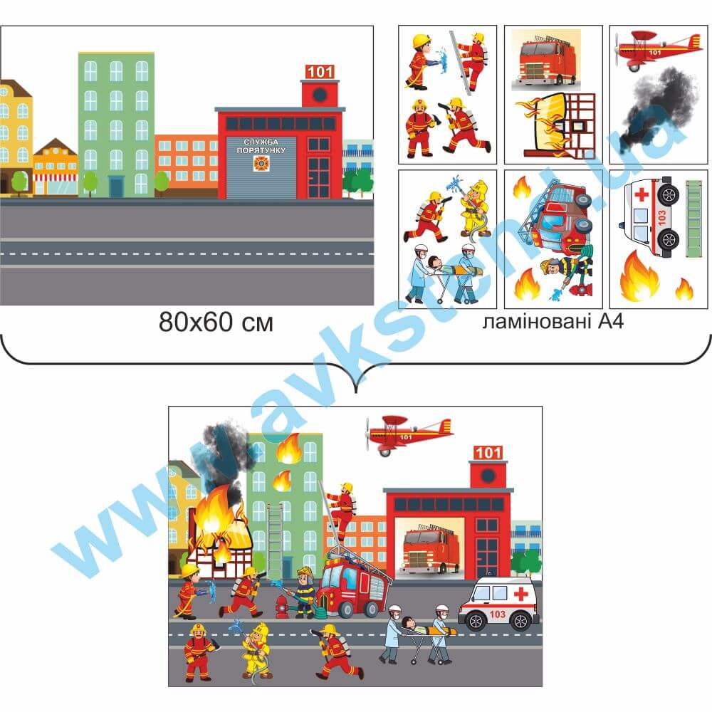 Магнітний посібник 'Служба порятунку'