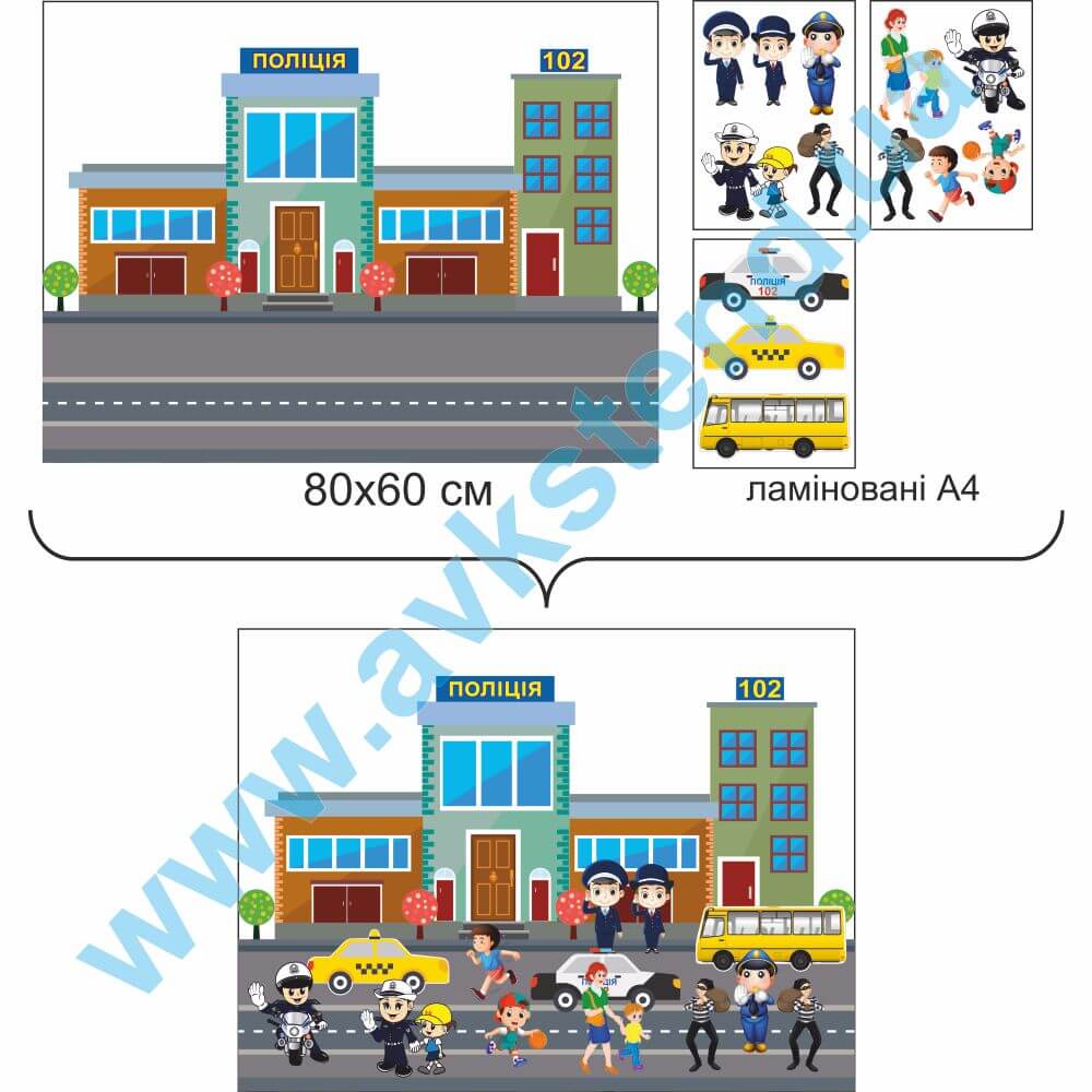 Магнітний посібник 'Поліція'