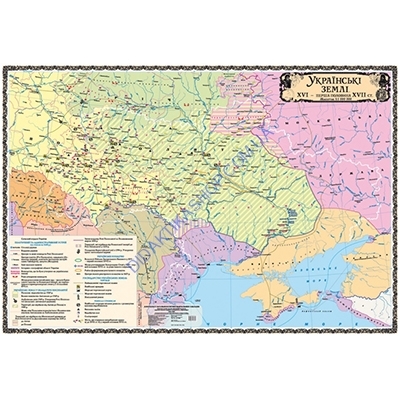 Карта Українські Землі. Кінець XVI - перша половина XVII століття