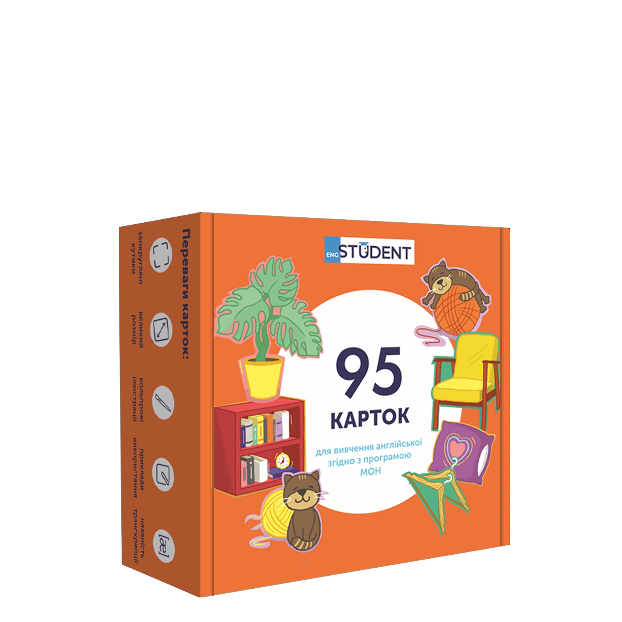 Картки для вивчення англійської для школярів - Мій дім