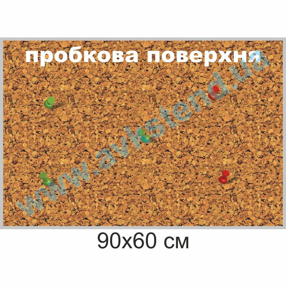 Багатофункціональна коркова дошка в рамці з алюмінієвого профілю з завісами