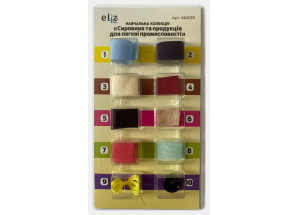 Колекція "Сировина та продукція для легкої промисловості" (роздаткова)