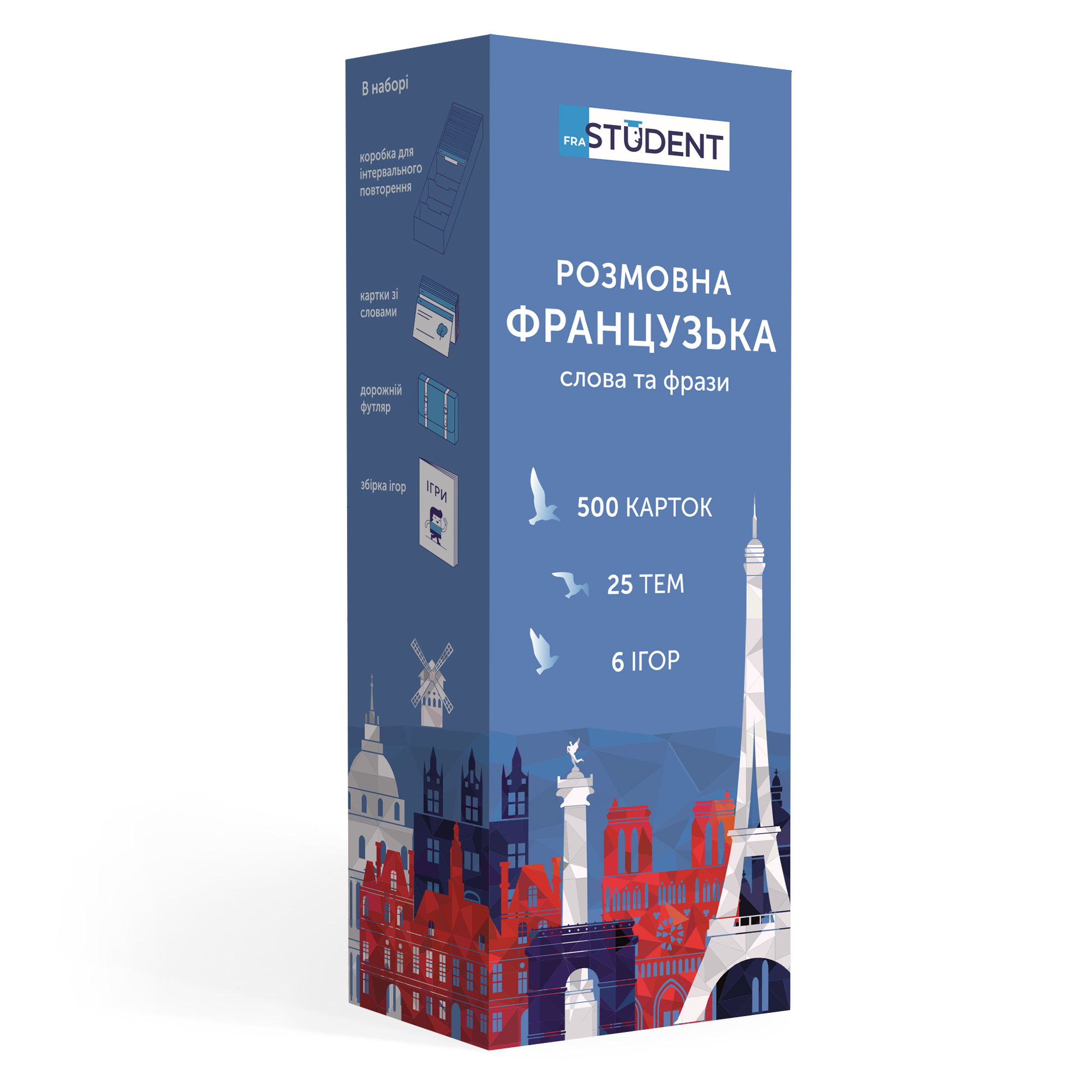 Картки для вивчення французької мови