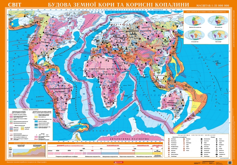 Світ. Будова земної кори та корисні копалини