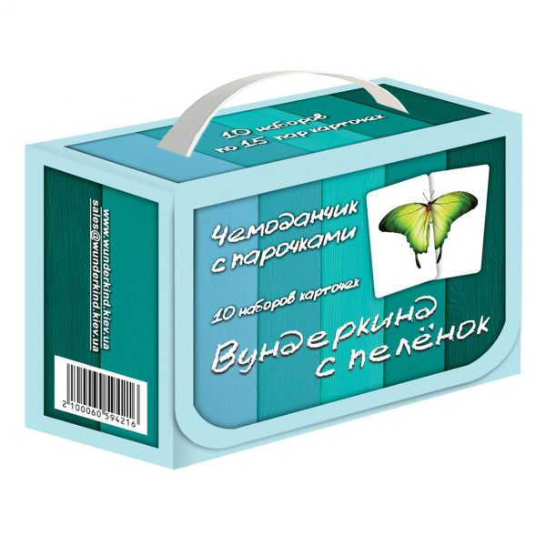 Подарунковий набір “валізочка з парочками” російською мовою
