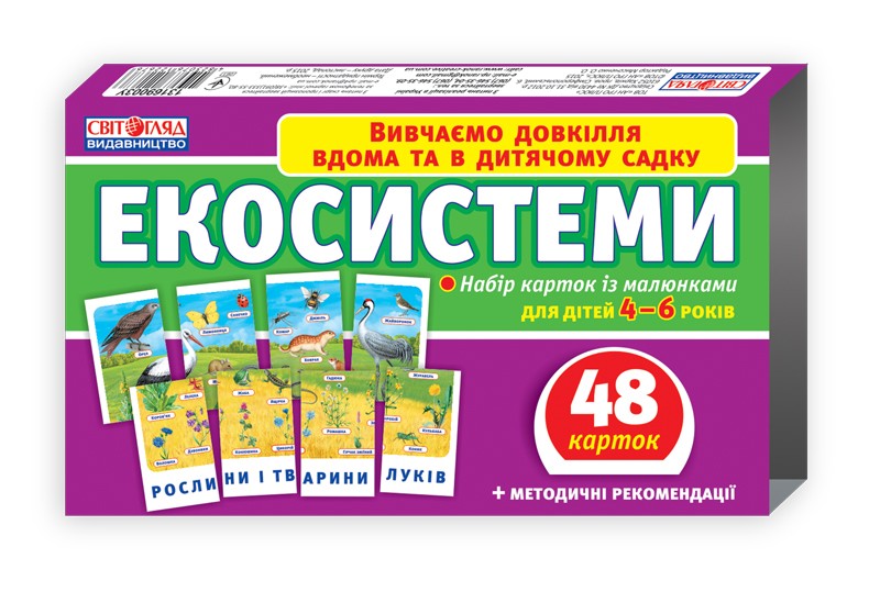 Набір карток "Екосистеми"