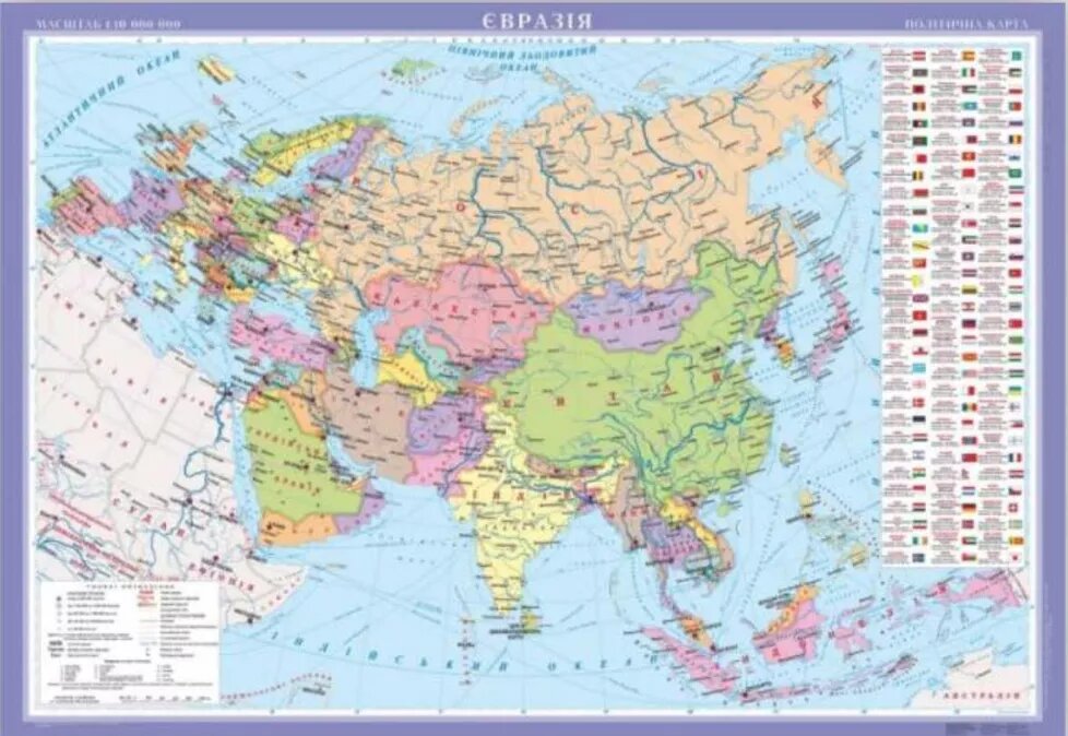 Євразія. Політична карта