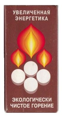 Сухе паливо