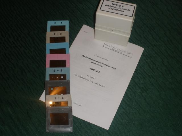 Дифракційні оптичні елементи