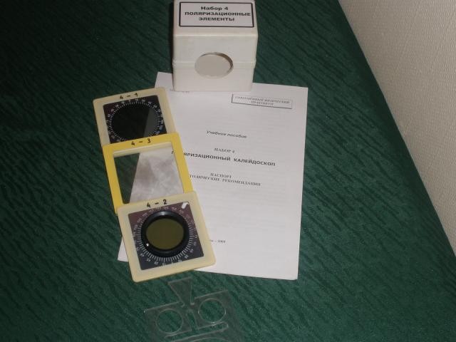 Поляризаційний калейдоскоп