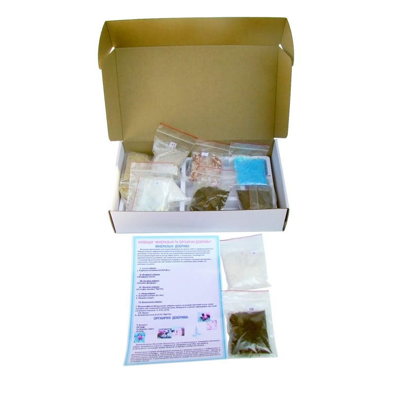 Колекція «Мінеральні та органічні добрива» 