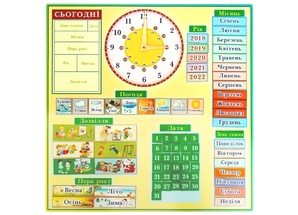 Магнітний календар на українській мові