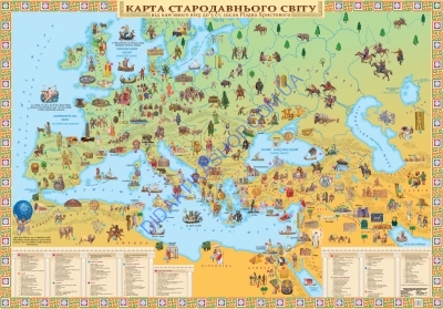 Карта стародавнього світу від кам'яного віку до 5 століття після Різдва Христового