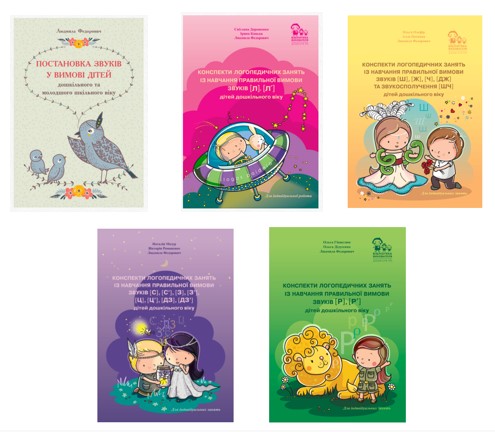 Логопедичні картки для постановки звуків (комплект)