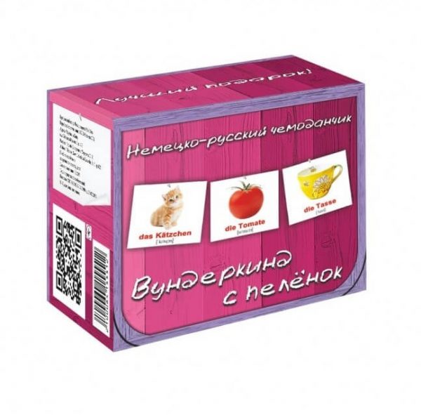 Подарунковий набір карток домана “німецько-россійська валізочка”