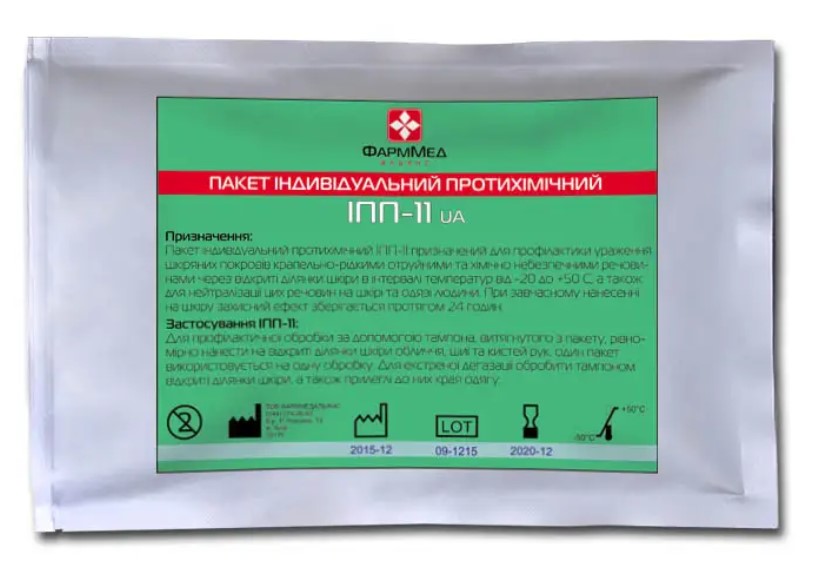 Індивідуальний протихімічний пакет