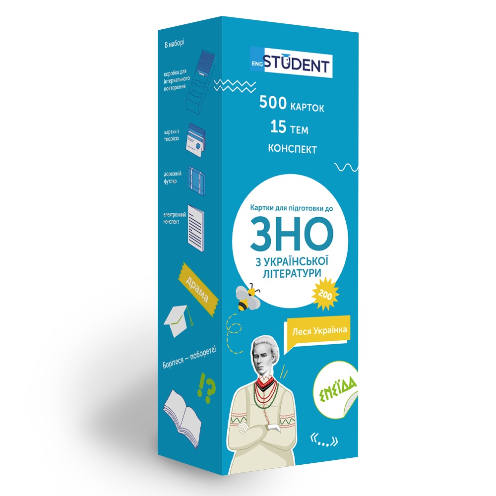Картки для вивчення - ЗНО Українська література