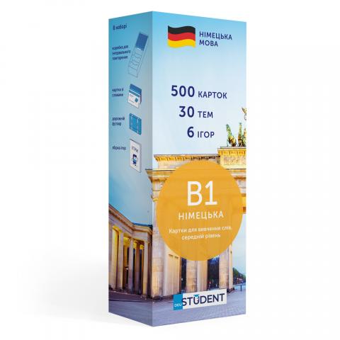 Картки для вивчення німецької - рівень B1–середній