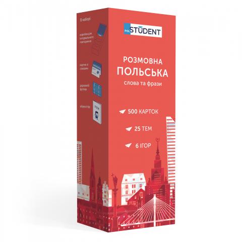 Картки для вивчення польської мови