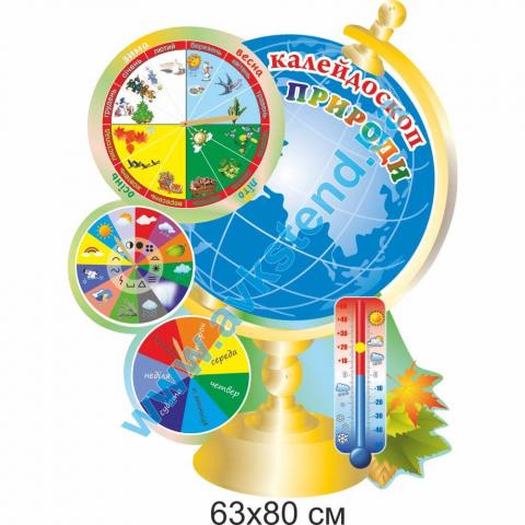 Стенд "Калейдоскоп природи"