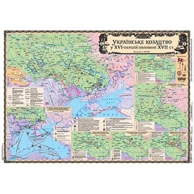 Карта Українське козацтво у XVI - першій половині XVII століття
