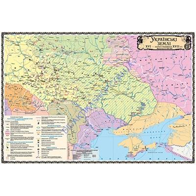 Карта Українські Землі. Кінець XVI - перша половина XVII століття