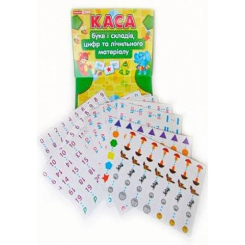 Каса букв та складів (роздавальна)