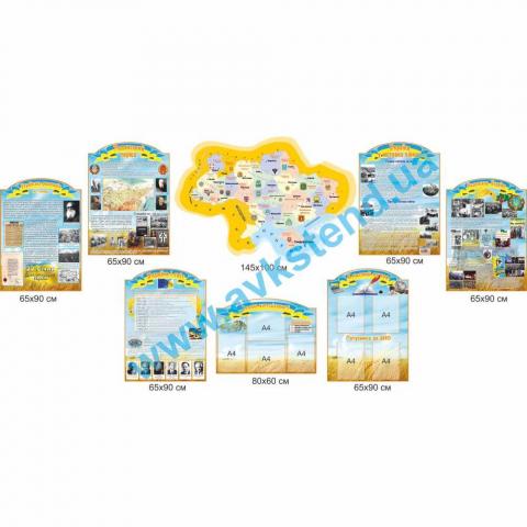 Комплект стендів у кабінет історії України