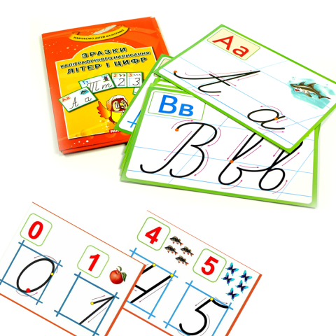 Зразки каліграфічного написання письма букв та цифр