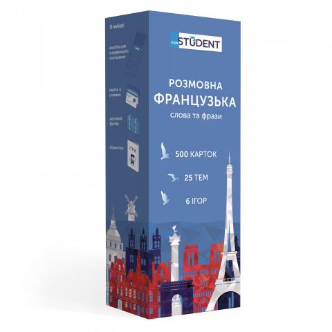 Картки для вивчення французької мови