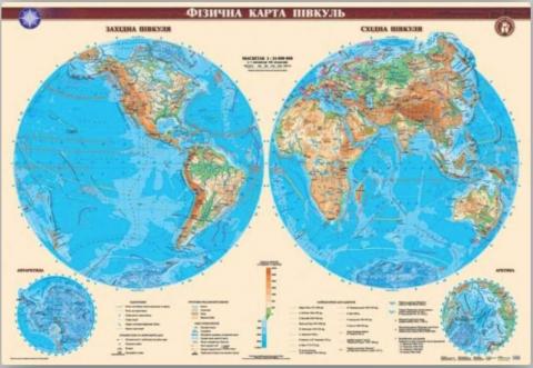 Фізична карта півкуль