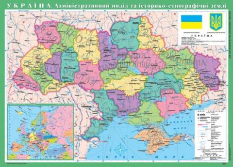 Україна. Адміністративний поділ та історико-етнографічні землі