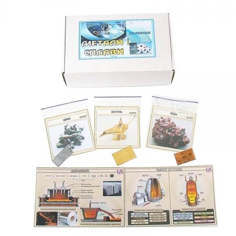 Колекція «Метали і сплави»