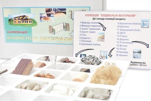 Колекція «Будівельні матеріали» (демонстраційна)