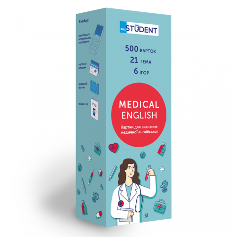 Картки для вивчення - Medical English