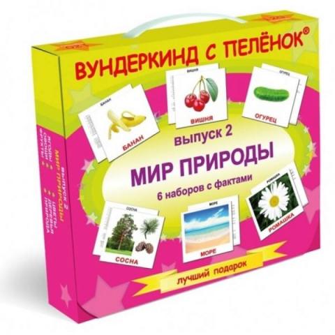 Подарунковий набір ламінованих карток домана “світ природи” російською