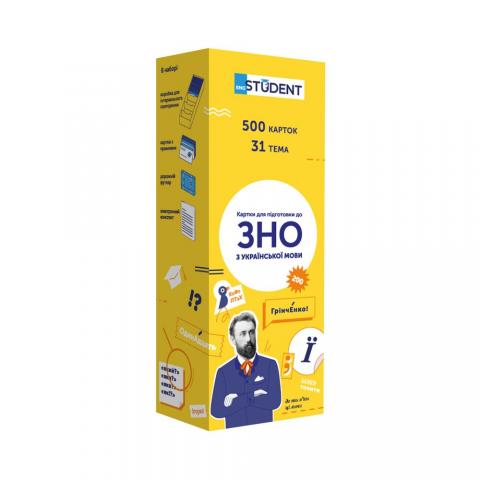 Картки для вивчення - ЗНО Українська мова
